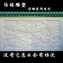 White marble stone carving sandstone lotus flower lucky shadow wall screen Chinese style villa exterior wall decoration relief