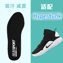 Suitable for Nike Hyperdunk X 2016 2017 Low HD2018 series sports shock absorption breathable insole