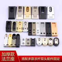 Wardrobe rod flange seat wardrobe rod hardware accessories thickened wardrobe hanging rod fixed seat hanger Rod support