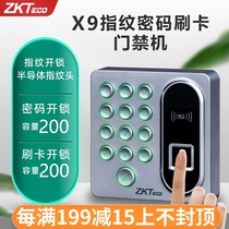 Entropy based technology X9 fingerprint access control machine glass door password lock community credit card electronic access control system all-in-one machine