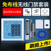 Naqi wireless access control system set wiring-free magnetic lock credit card glass door password lock Access control machine All-in-one machine