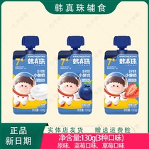 Han Xinzhu Little Yuru Biogenous Original Blueberry Strawberry Drink Children Snacks without Adding White Sugar
