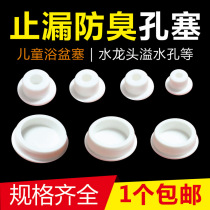  Washbasin bathtub plug Overflow hole Sink faucet hole Decorative cover Laundry pool water plug Leakage plug plug