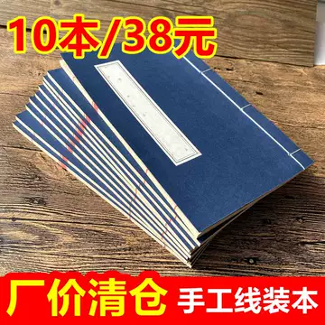 册页书法-册页书法促销价格、册页书法品牌- 淘宝