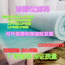 Mist filter paint room di mian di mian mist filter cotton glass fiber zu qi wang qi wu zhan di mian filter