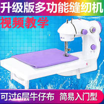Household sewing machine small multifunctional mini clothes car electric eating thick desktop mini manual portable