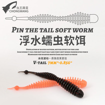 Worm King Lujah Worm Needle Tail Floating Water Soft Bait Noodle Worm Floppy Freshwater Upside Down Fishing Bass Fish Mandarin Fish Sunfish Fake Bait