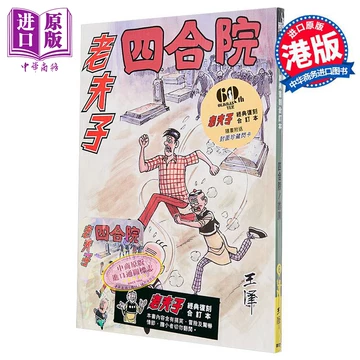 老夫子原版漫画-老夫子原版漫画促销价格、老夫子原版漫画品牌- 淘宝