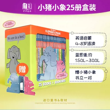 絵本　英語　中国語　小象和小猪系列 An ELEPHANT & PIGGIE 絵本 英語 中国語 小象和小猪系列 An ELEPHANT & PIGGIE Elephant &