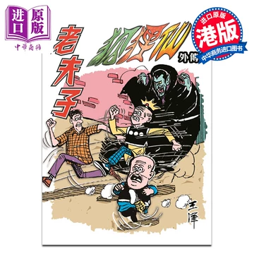 老夫子漫画合订本-老夫子漫画合订本促销价格、老夫子漫画合订本品牌- 淘宝
