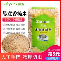 Saiya easy-boiled brown rice grains coarse grains rice easy-boiled non-bubbling germ rice 1kg * 6 bags total 6kg