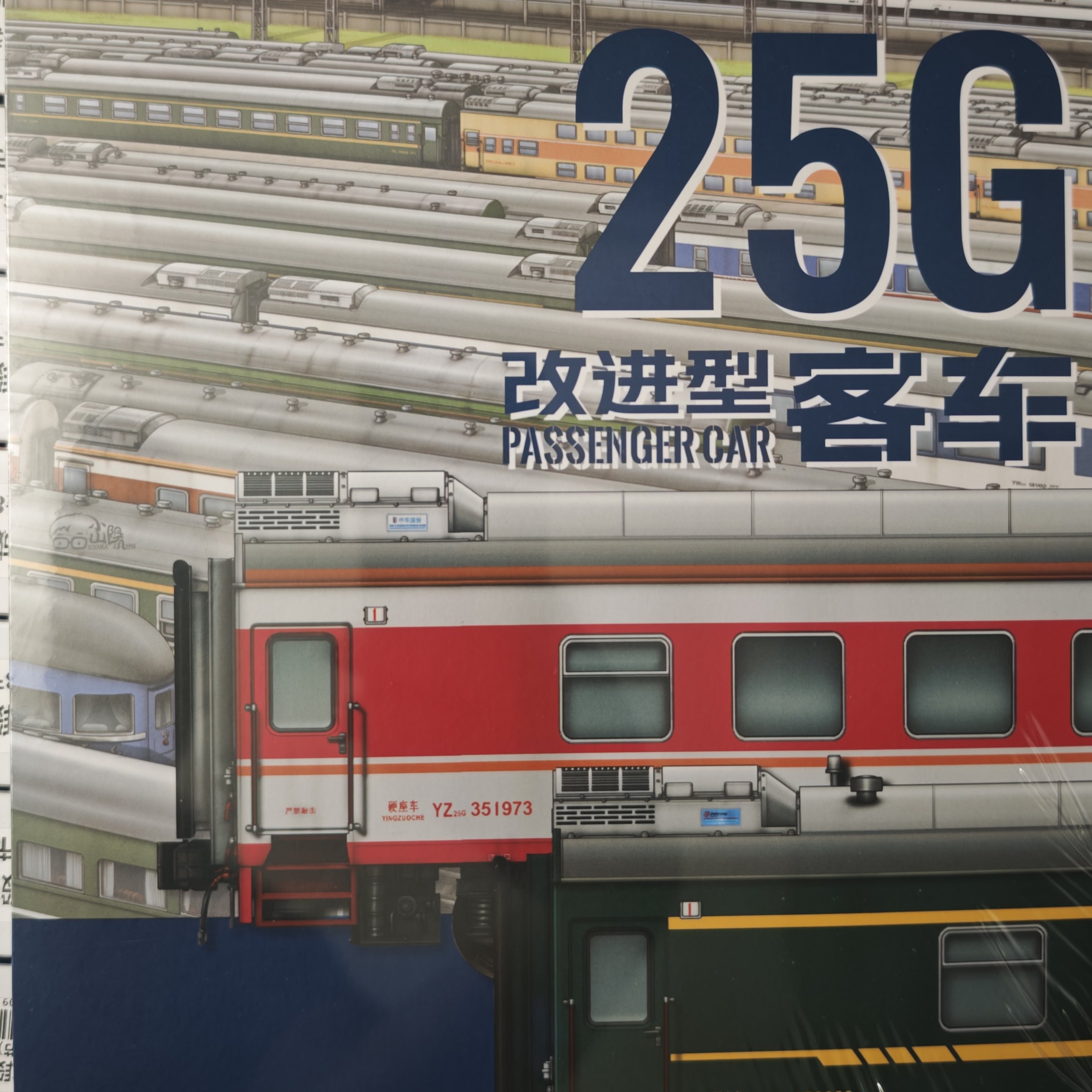 长鸣n比例火车模型客车车厢-长鸣n比例火车模型客车车厢促销价格、长鸣n
