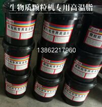 High temperature 500 400 degrees low temperature -40 degrees biomass pellet machine special high temperature lithium grease high temperature butter