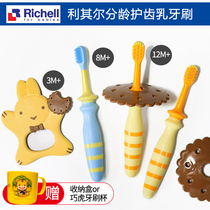 Japan Richell Likhir baby toothbrush 0-1-2-3 years old silicone soft hair training toothbrush baby milk teeth