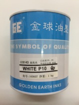 Golden ball ink P10 white 8143 series PP PE metal glass ceramic two-component high-gloss light screen printing