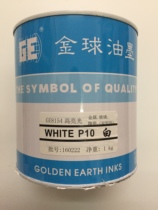  Golden ball ink P10 white 8154 Metal glass ceramic PET film two-component high-gloss light screen printing