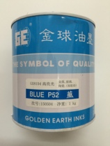 Gold ball inks P52 blue 8154 metal glass ceramic PET film double-set high-brightness silk print