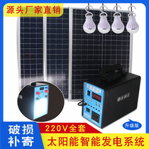 Solar Power System Complete 220V AC Home Outdoor Lights Lighting storage battery cell phone to charge
