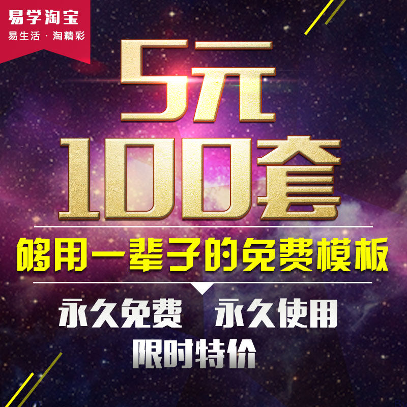 Taobao store decoration design 4y4 shop permanent free mobile phone wireless 350 template one-click installation home page