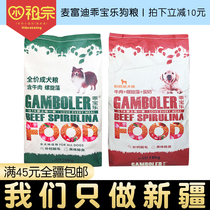 (Xinjiang) McFudys well-behay Baoleu dog food beef with small midsize dog puppies 20kg40 catty