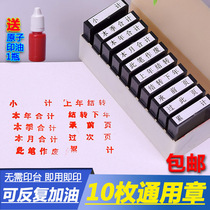 10 Atomic General Seals Ten Thousands of Seals This years total carried forward to the previous page Subtotal over the number of pages