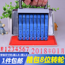 Portable runner seal 8-digit adjustable luggage carton number printing large digital combination chapter extra day printing
