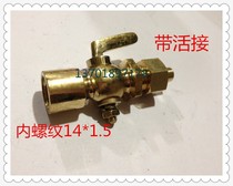 Copper cork two-way plug pressure gauge plug with live connection 14*1 5*2 sub-shipyard special drain valve 1 4