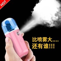 Qibang Nano spray hydrating instrument portable face moisturizing hydrating steam face cold spray beauty instrument humidification artifact