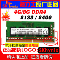 SKhynix Hynix 4G 8G DDR4 2133 2400 Notebook Memory Strip 16G 2666 3200A