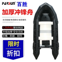 Yum GT thick aluminum alloy Black Edition bottom 1 2MM boats outboard motor assault boats canoeing inflatable boat