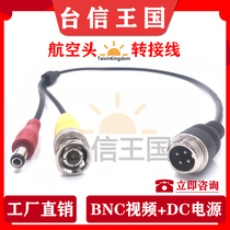 (Day special price) BESTDVR car aviation head turn BNC and DC interface car recorder adapter wire