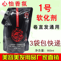 Softener Straight Hair Cream Hairdresser Special Pull Straight Hair Medicine Water Ion Hot Hair Hot Hair Hot Hair Salon Meme Hair Salon