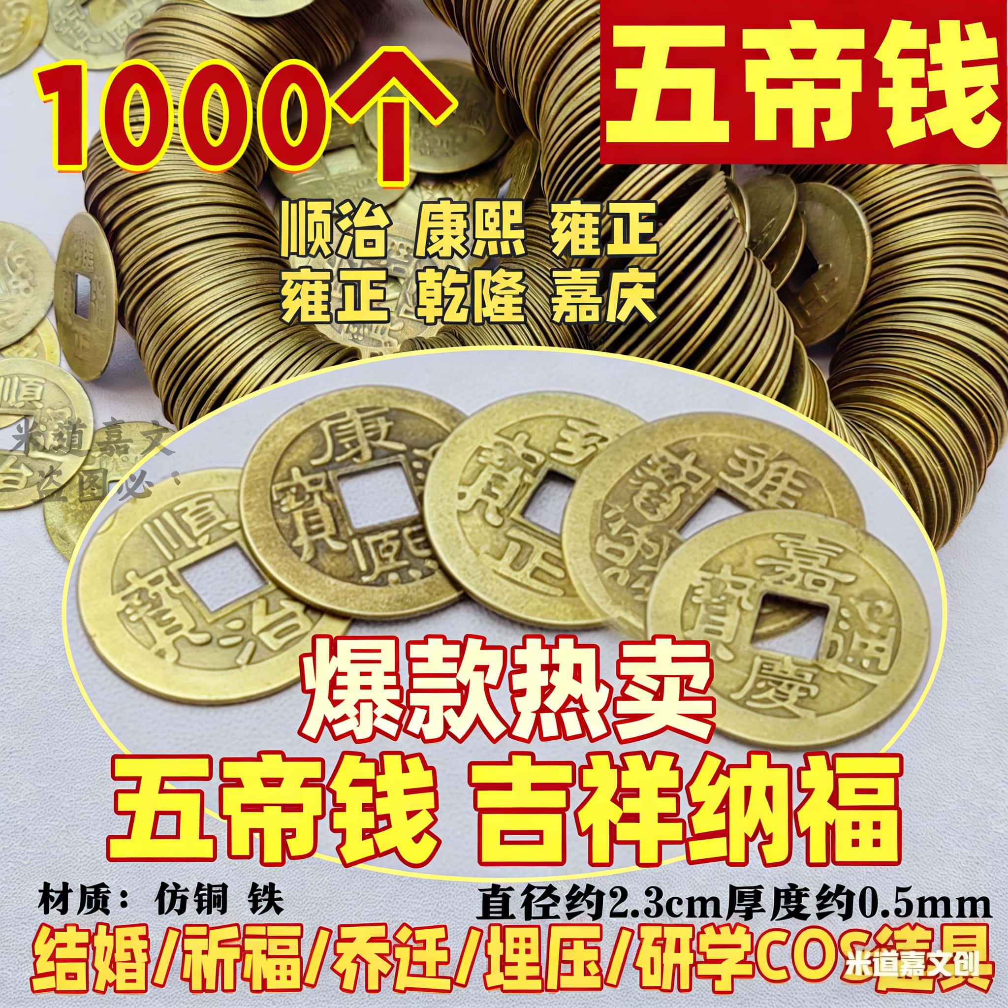 顺治康熙雍正乾隆嘉庆通宝-顺治康熙雍正乾隆嘉庆通宝促销价格、顺治