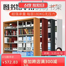 Library Steel Bookshelf Archive Frame Data Frame School Reading Room Bookstore Bookshelf Home Display Shelf