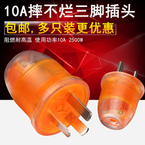Three-foot wiring plug soft glue anti-fall and not rotten patch head three-foot flat plug 10A power plug