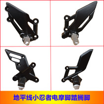  Electric motorcycle horizon little ninja foot pedal R3V6 front and rear footrest GT S electric sports car original accessories