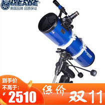 MEADE MEADE 150EQ Tianguan Astronomical Telescope High power night vision HD stargazing Deep space Stargazing