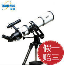 Sirius Painter University Landscape astronomical telescope TJ2-102DS heaven and earth dual-use telephoto photography mirror