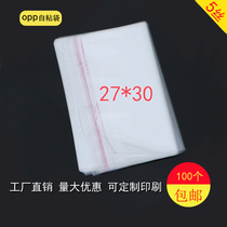 Double layer 5 silk 27 * 30cm opp self-adhesive bag Adhesive self-proclaimed bag transparent plastic bag