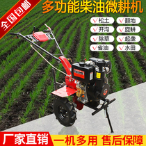 Diesel gasoline micro tillage machine ripper tillage small rotary tillage household multi-function digging hoe earth turning plow field agricultural machine