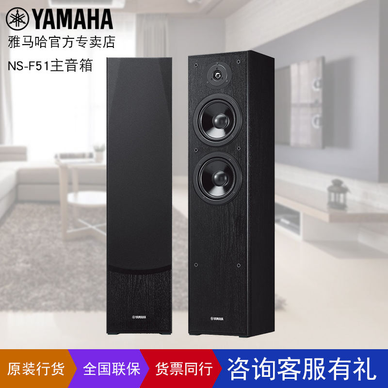 Yamaha/Yamaha NS-F51 Audio Family Cinema Ground-type Fever-grade Passive Hifi speaker