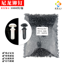 1000 nylon rivets Expansion rivets R - shaped PC board rivets Plastic snap plastic mother and child rivets R3R4