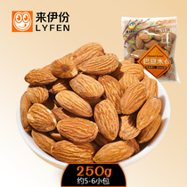 Laiyi almond 250g store small package almond almond nut nut new goods to a snack