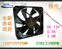 New Yuelun 12025 D12SH-12 12cm cm 12v computer case large air volume cooling fan