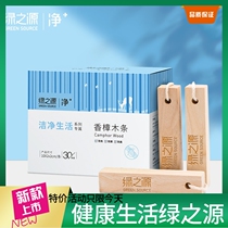 Green source natural camphor wood block desk wardrobe mildew and moisture-proof moth in addition to flavor instead of mothballs sanitary ball