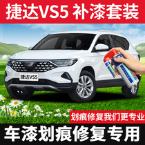 Applicable Jetta VS5 Tonic Lacquer Pen Polar White Car Paint Scratcher repair theorizer lemon gold car self-spray paint