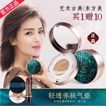 Huatianzi Air Cushion BB Cream Moisturizing Concealer Oil Control Lasting No Makeup Foundation Waterproof BB Cream Brightens Skin Color