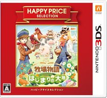3DS game rancher origin of the Earth initial Earth BEST version spot