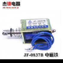Push-pull electromagnet frame through electromagnet JF-0837B coil DC12v 24V