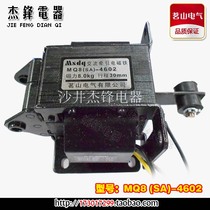 ming shan cards AC electromagnet MQ8 SA-4602 tension 8kg stroke 30MM coil 220v